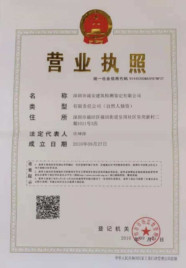 營業(yè)執(zhí)照