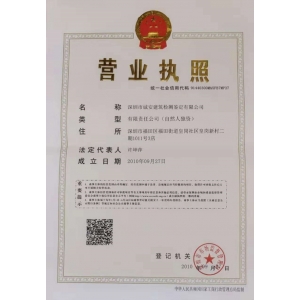 營業(yè)執(zhí)照