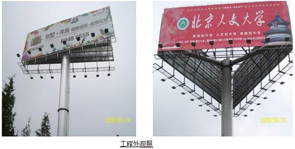 廣告牌結(jié)構(gòu)安全檢測鑒定